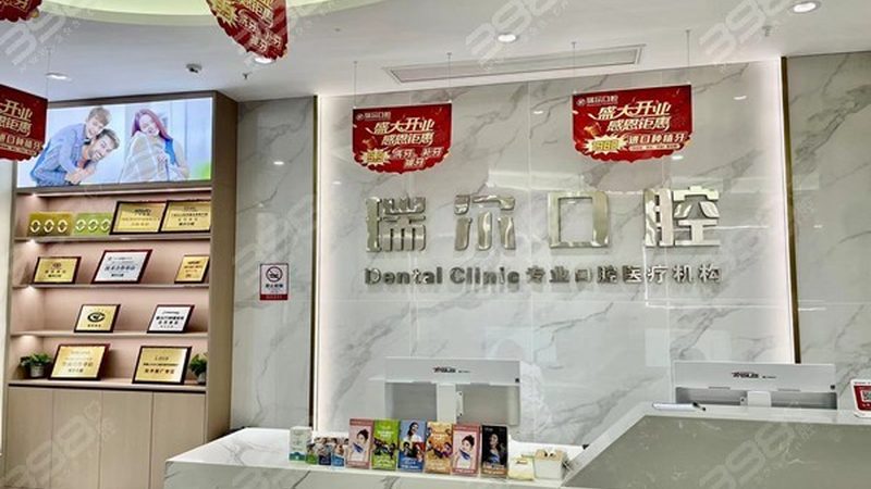 公立医院牙齿美白：费用构成与合理选择