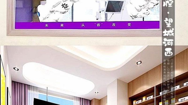 小标题：一、正畸医生的专业背景